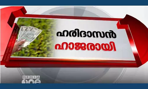 bribe for job haridasan appeard at police station bribe for job haridasan appeard at police station