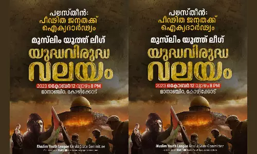 Palastine Solidarity rally youth league kozhikode