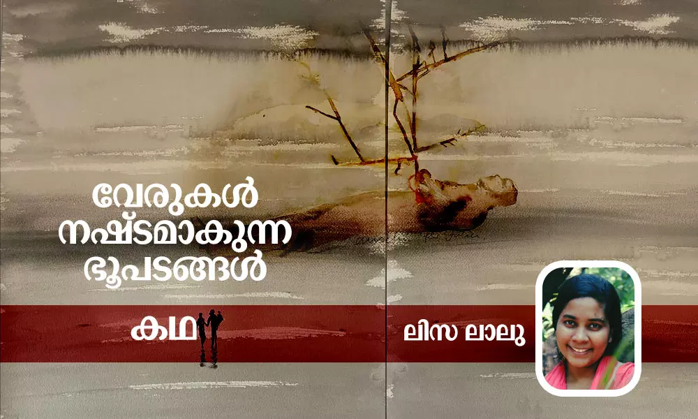 വേരുകള്‍ നഷ്ടമാകുന്ന ഭൂപടങ്ങള്‍