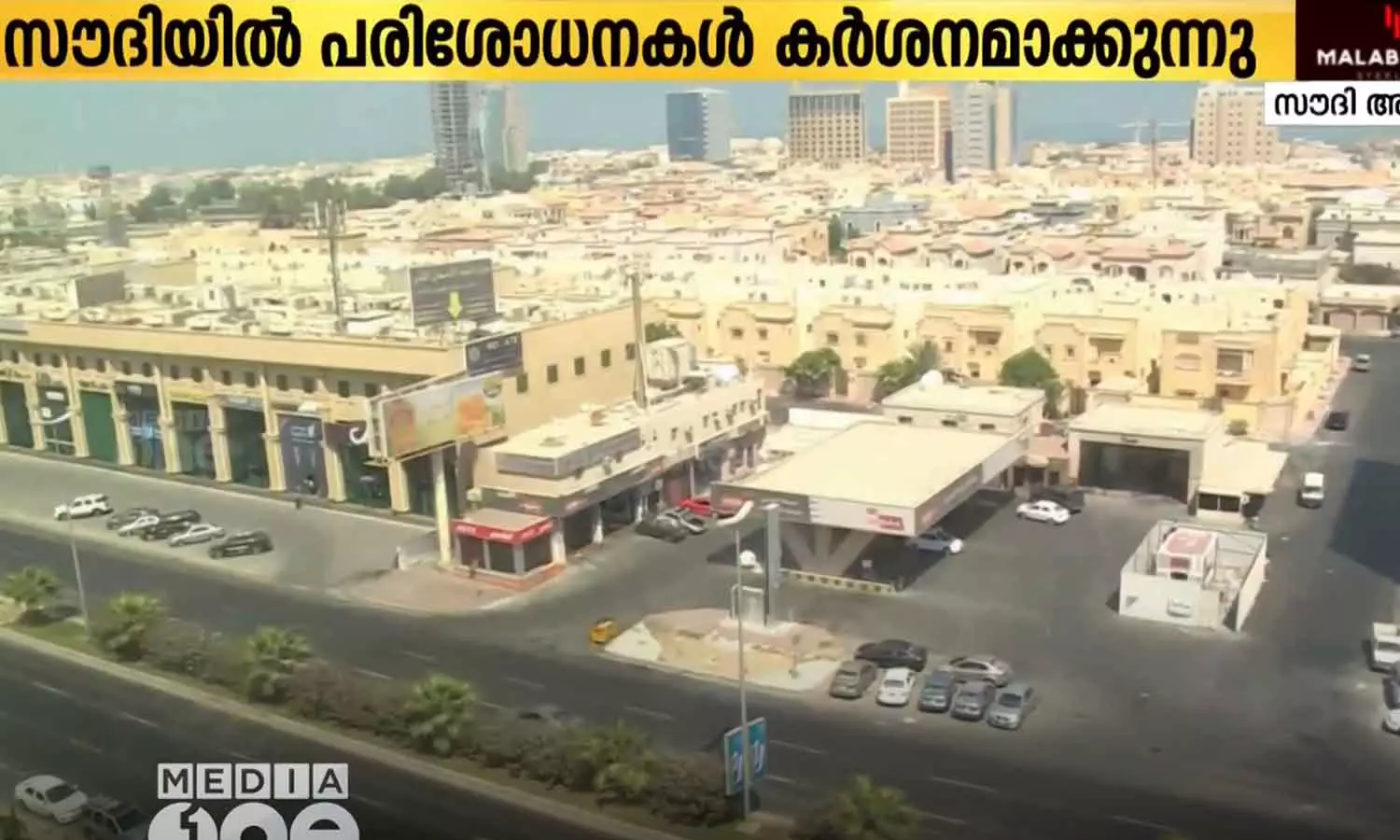 സൗദിയിൽ മുനിസിപാലിറ്റി ഉദ്യോഗസ്ഥരുടെ പരിശോധനകളോട് സഹകരിക്കണമെന്ന് മന്ത്രാലയം അറിയിച്ചു