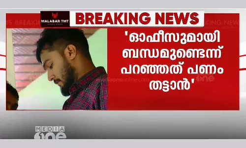 Basith says he didnt gave money for Akhil Mathew