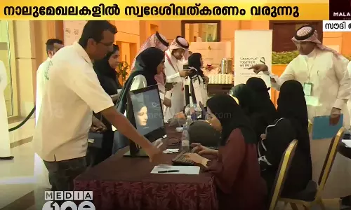 In Saudi Arabia, indigenization will be implemented in four more areas