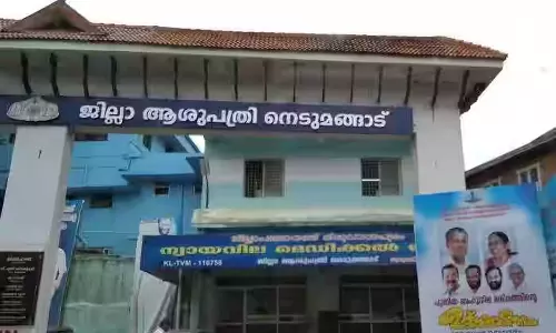 Complaint that the woman who came to Nedumangad district hospital with labor pains was not given treatment