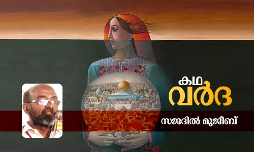 ഫലസ്തീന്‍ ഐക്യദാര്‍ഢ്യ കഥ