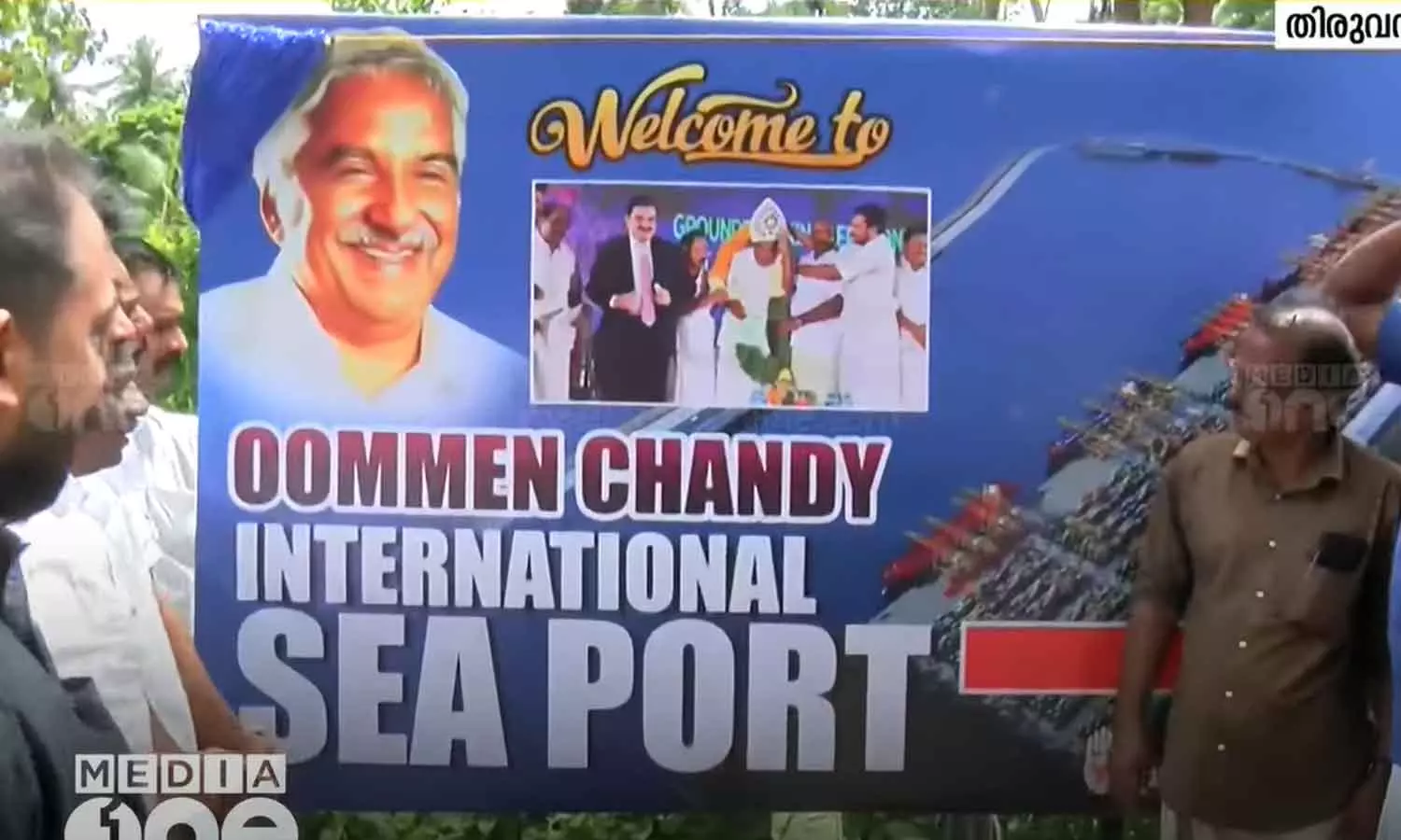 Who has the credit for Vizhinjam Port? CPM-Congress conflict