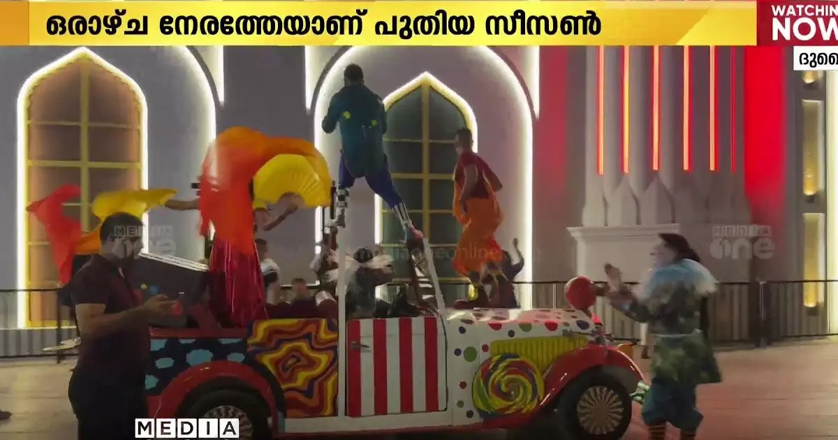 ദുബൈ ഗ്ലോബൽ വില്ലേജ് നാളെ തുറക്കും