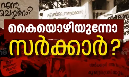 കാസർകോട് ജില്ലയിലെ എൻഡോസൾഫാൻ ദുരിതബാധിതർക്ക് പെൻഷൻ തുക കിട്ടാതായിട്ട്  ഏഴു മാസം