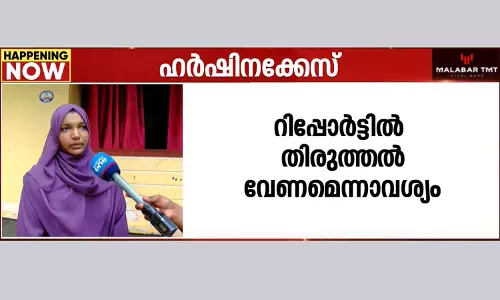 harshina case prosicution delay