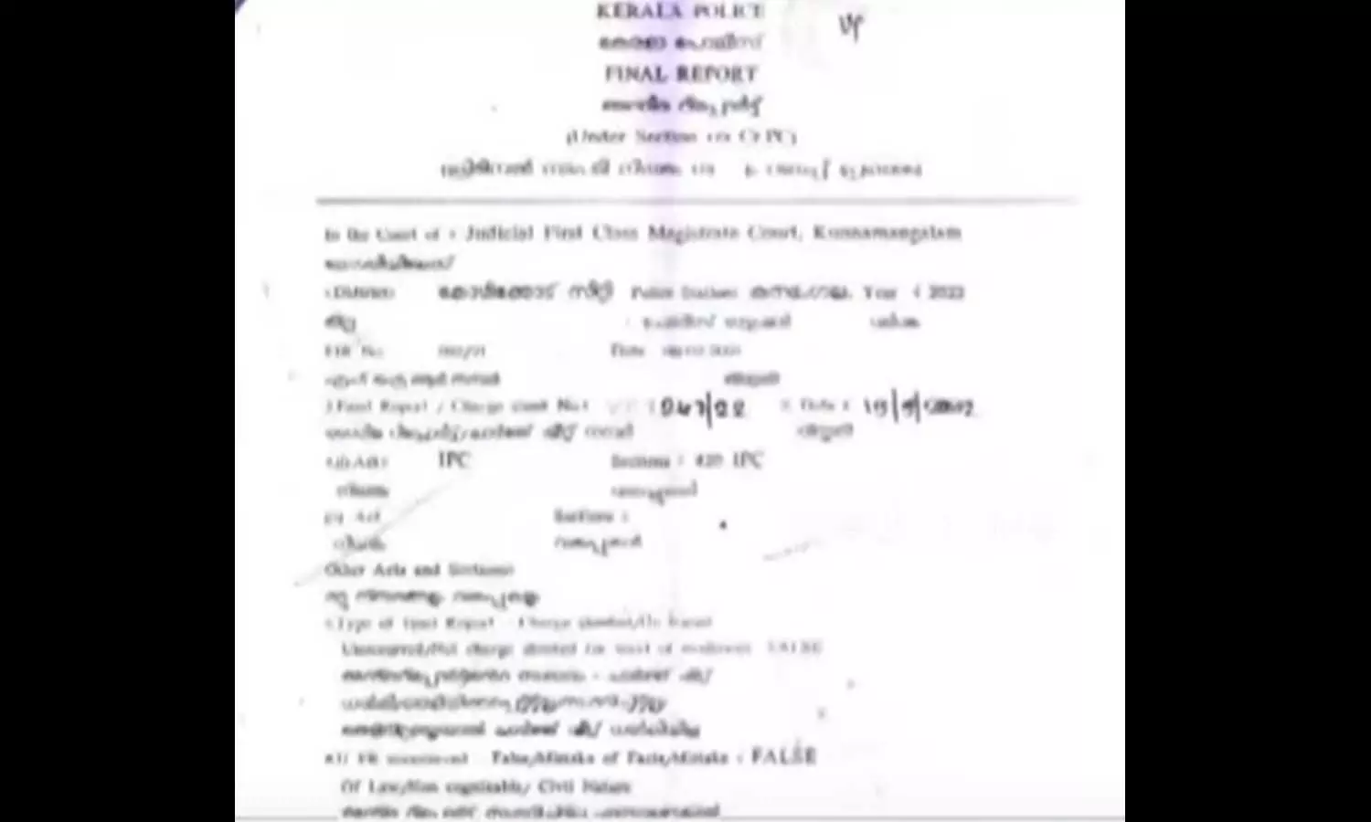 Katwa fund case; SI who gave clean chit got suspended Katwa fund case; SI who gave clean chit got suspended