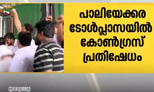 പാലിയേക്കര ടോൾ പ്ലാസയിൽ കോൺഗ്രസ് പ്രതിഷേധം; ടി.എൻ പ്രതാപൻ എം.പിക്ക് പരിക്ക്