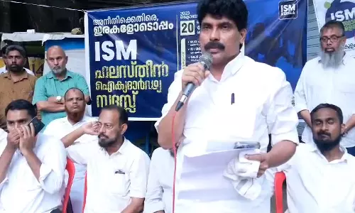 ISM condemns Israels attack in Gaza