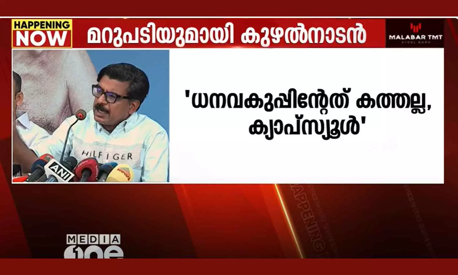Mathew kuzhalnadan reply to cpm