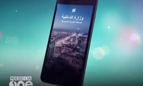 സൗദി ആഭ്യന്തര മന്ത്രാലയത്തിന്റെ അബ്ഷിർ പ്ലാറ്റ്ഫോമിൽ കൂടുതൽ സേവനങ്ങൾ ഉൾപ്പെടുത്തി സൗദി ആഭ്യന്തര മന്ത്രാലയത്തിന്റെ അബ്ഷിർ പ്ലാറ്റ്ഫോമിൽ കൂടുതൽ സേവനങ്ങൾ ഉൾപ്പെടുത്തി