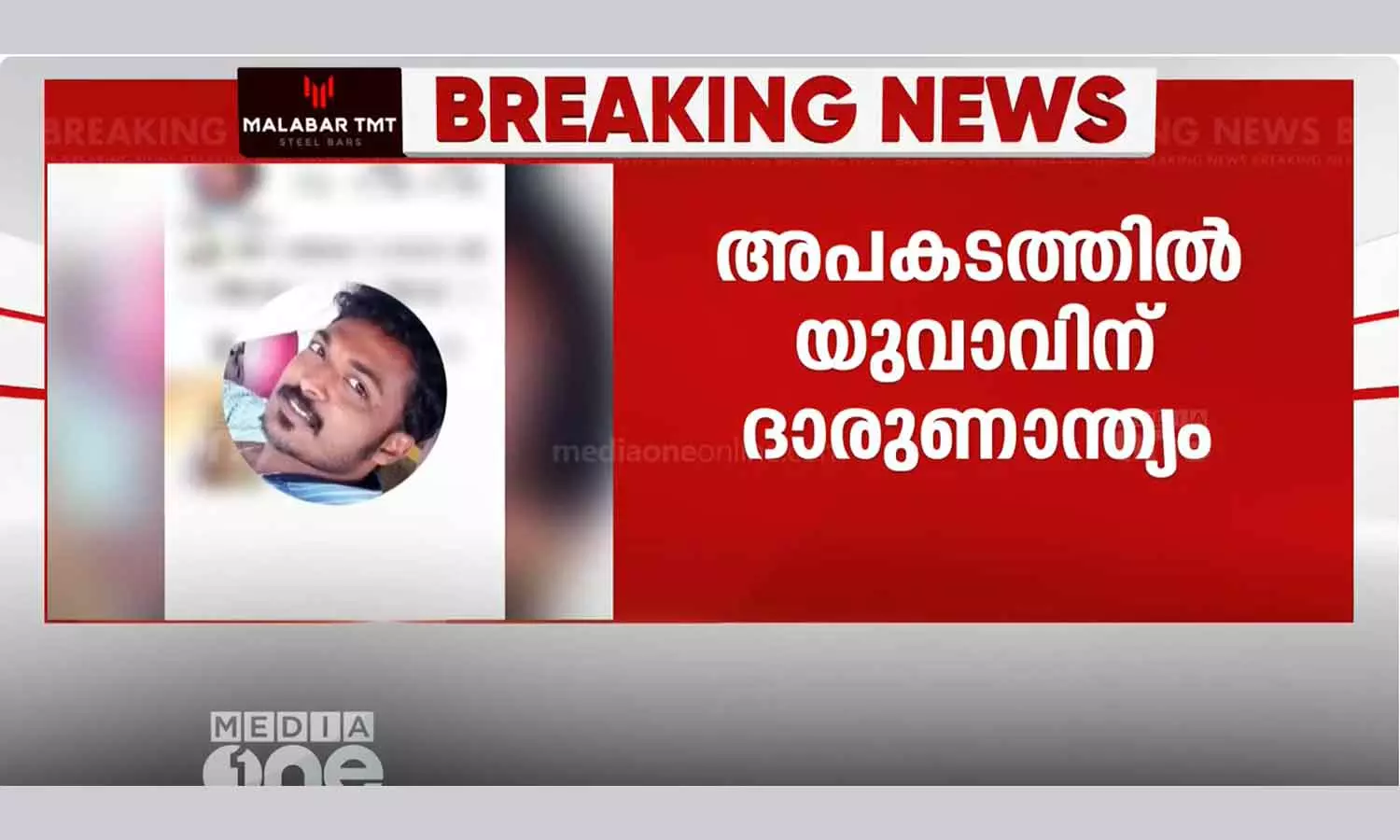 Pathanamthitta accident death news Pathanamthitta accident death news