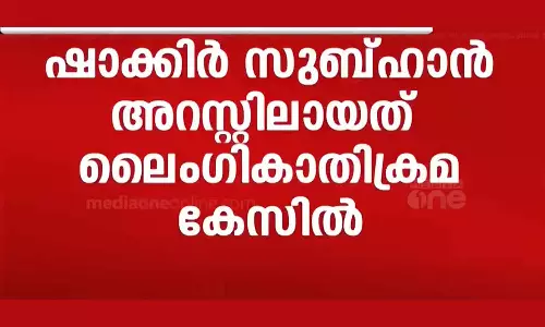 Mallu traveler arrested in sexual abuse case