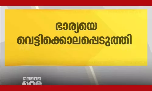 Husband murders wife kannur payyannur