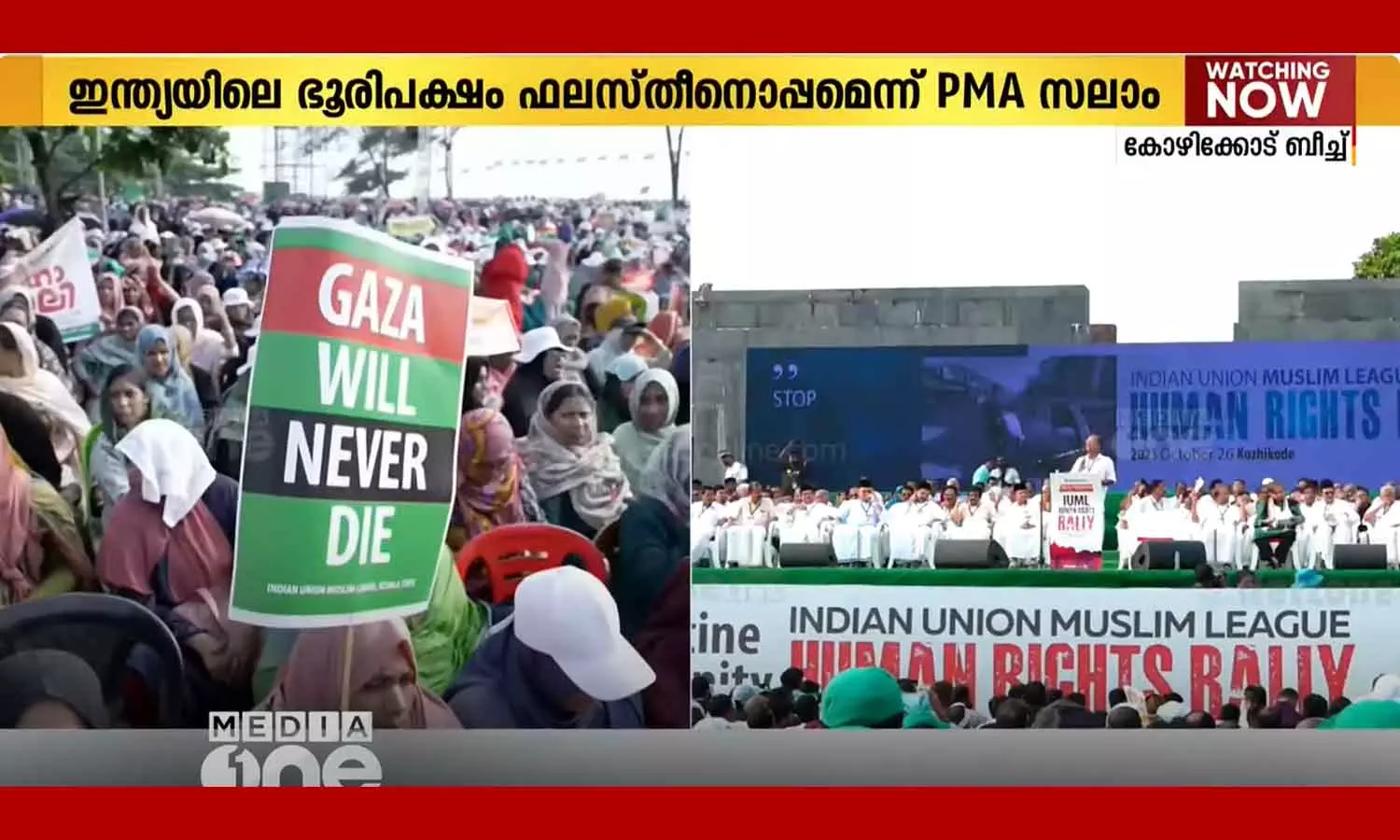 Muslim league palastine solidarity rally