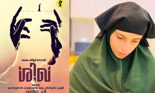 പി റസീന എഴുതിയ ശിഖ നോവല്‍