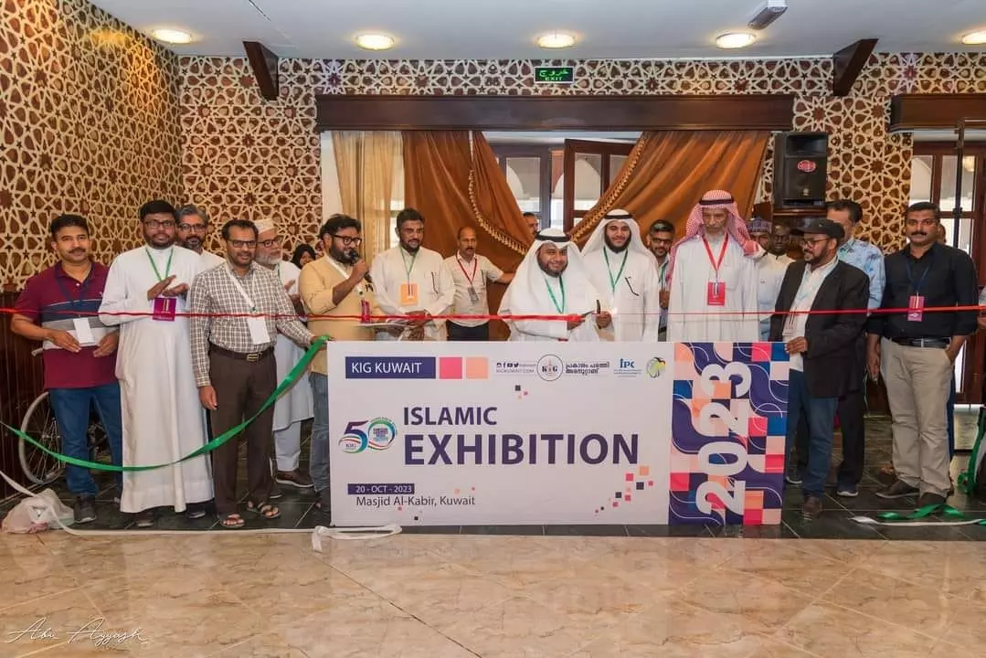 കേരള ഇസ്ലാമിക് ഗ്രൂപ് കുവൈത്ത് ഗോൾഡൻ ജൂബിലി പ്രദർശനം ശ്രദ്ധേയമായി കേരള ഇസ്ലാമിക് ഗ്രൂപ് കുവൈത്ത് ഗോൾഡൻ ജൂബിലി പ്രദർശനം ശ്രദ്ധേയമായി