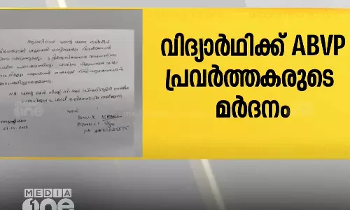 തിരുവനന്തപുരം ധനുവെച്ചപുരം വി.ടി.എം എൻ.എസ്.എസ് കോളേജിൽ വിദ്യാർഥിക്ക് എ.ബി.വി.പി പ്രവർത്തകരുടെ മർദനം