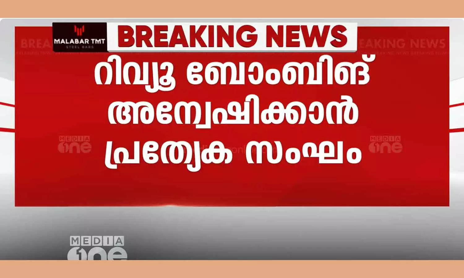 special team has been appointed to investigate the review bombing case