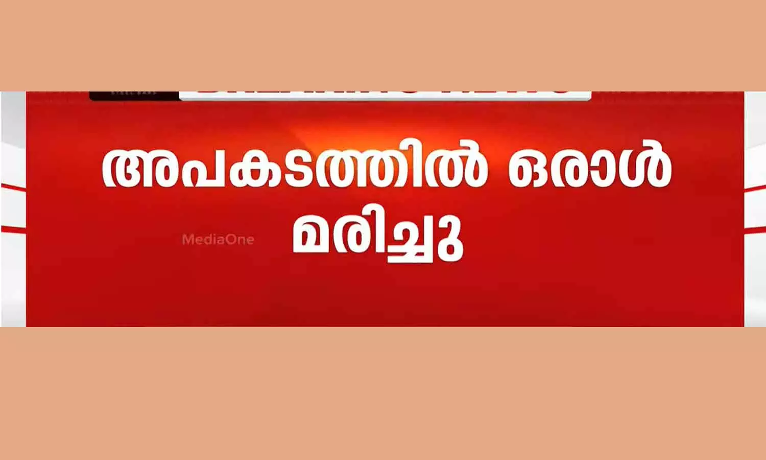 Explosion at convention center in Kalamasery; a death