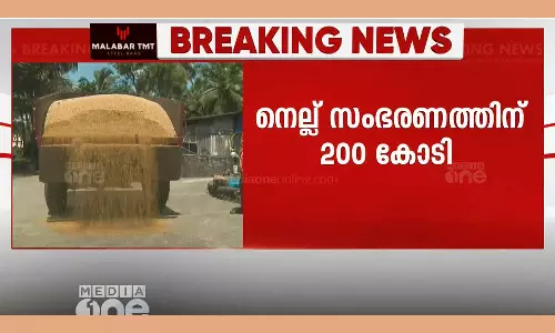 200 crores have been allocated for paddy procurement in the state