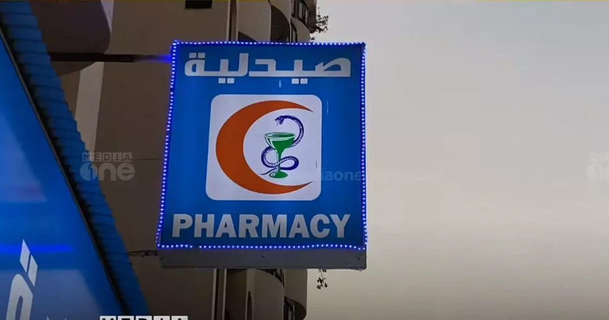 New mechanism for pharmacy supervision in UAE: Emirates Drug Establishment formed