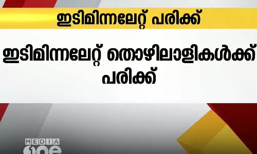 കോഴിക്കോട് എടച്ചേരി നോർത്തിൽ ഇടിമിന്നലേറ്റ് എട്ട് പേർക്ക് പരിക്കേറ്റു