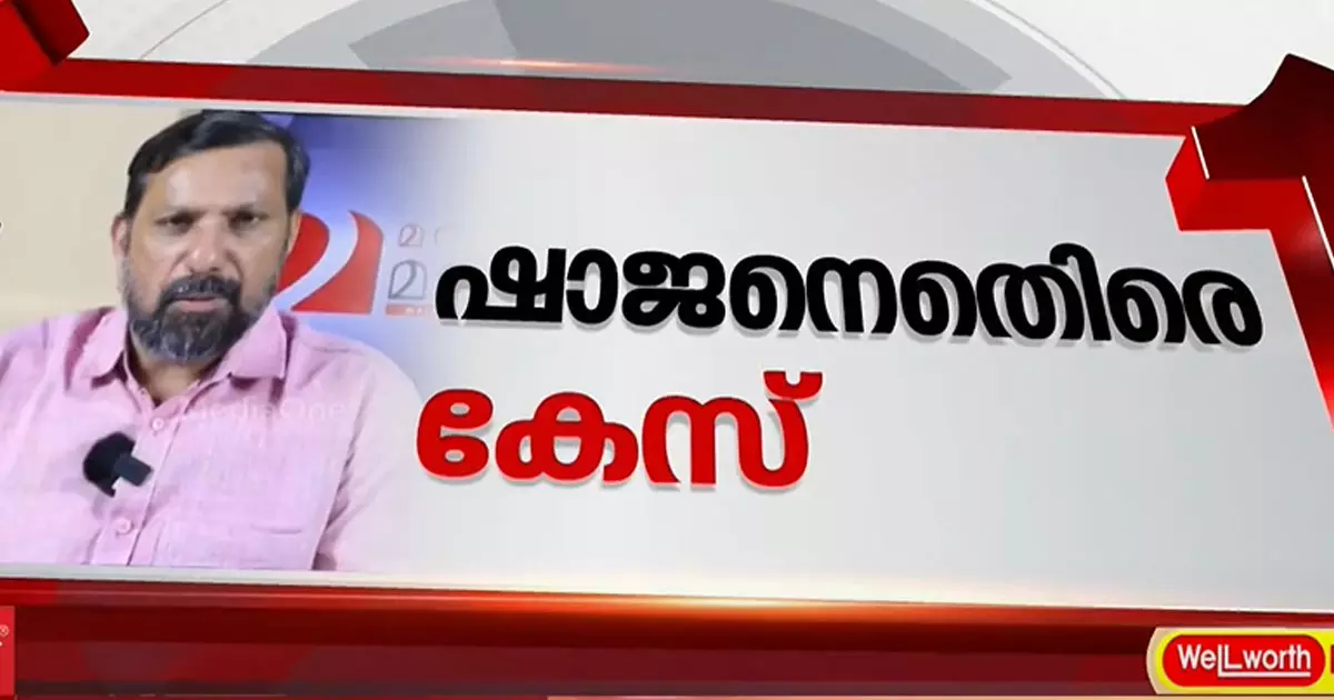 Case against Shajan Scaria for spreading religious hatred Case against Shajan Scaria for spreading religious hatred