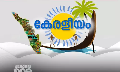 Keraleeyam which presents Kerala to the world, will start tomorrow