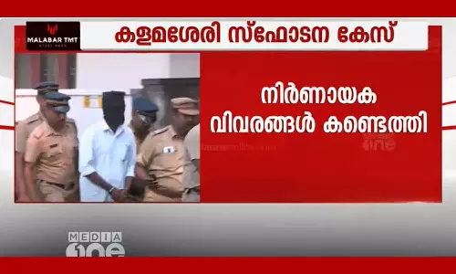 Kalamassery blast: Battery and wire used to make IED found Kalamassery blast: Battery and wire used to make IED found