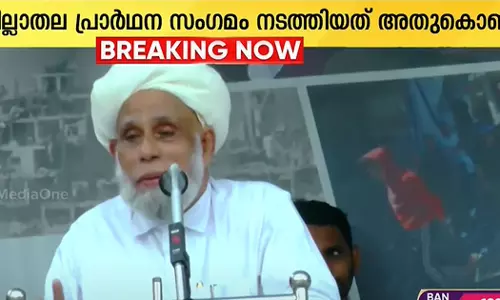 Kozhikode Beach will not be enough if an state Palestine Solidarity Meeting is organized by samastha; Jiffri Thangal against the league