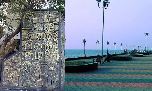 കോഴിക്കോടിന് യുനെസ്‌കോ സാഹിത്യ നഗരം പദവി; അംഗീകാരം ലഭിക്കുന്ന ആദ്യ ഇന്ത്യൻ നഗരം