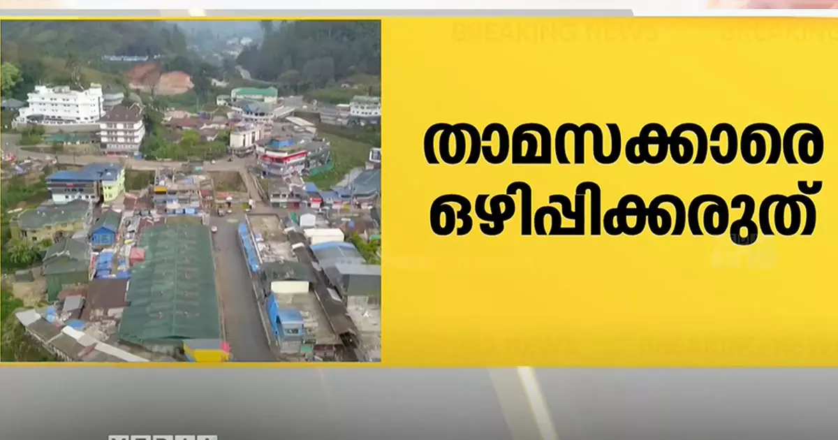 മൂന്നാറിൽ താമസക്കാരെ ഒഴിപ്പിക്കരുതെന്ന് ഹൈക്കോടതി മൂന്നാറിൽ താമസക്കാരെ ഒഴിപ്പിക്കരുതെന്ന് ഹൈക്കോടതി