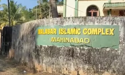 malabar islamic complex malabar islamic complex