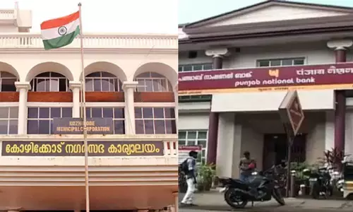 CBI has taken over the Kozhikode Punjab National Bank fraud case.