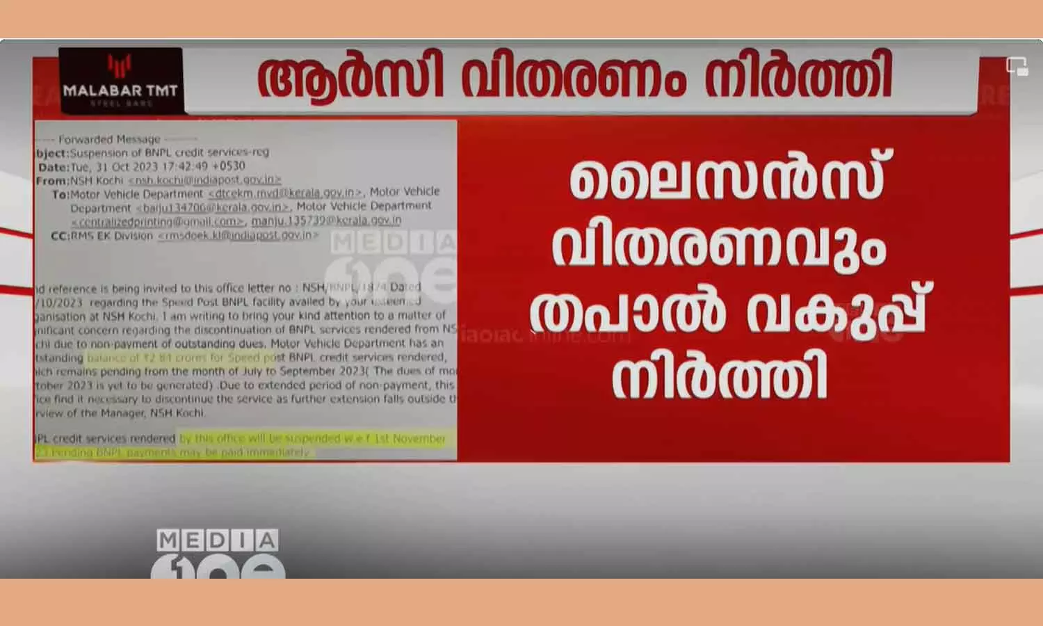 postal department has stopped distribution of RC licenses in the state