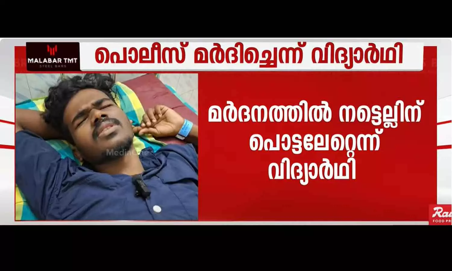 Police torture against student parthipan kochi Police torture against student parthipan kochi