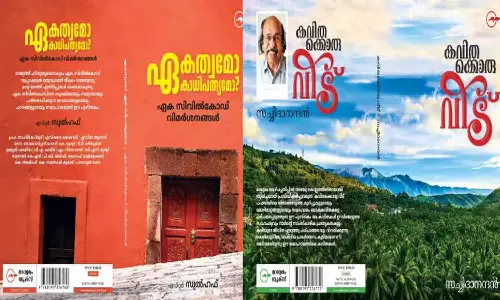 Madhyamam Books launched two books at the Sharjah Book Fair
