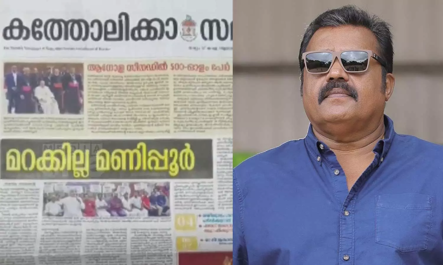 Archdiocese of Thrissur criticizes BJP and Suresh Gopi sharply, Thrissur Archdiocesan mouthpiece Catholica Sabha says they will not forget Manipur violence in elections Archdiocese of Thrissur criticizes BJP and Suresh Gopi sharply, Thrissur Archdiocesan mouthpiece Catholica Sabha says they will not forget Manipur violence in elections