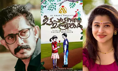 Sumit, Neema Mathew,  Kattappadam Mantrikan, latest malayalam news, സുമിത്, നീമ മാത്യു, കട്ടപ്പാടം മാന്ത്രികൻ, ഏറ്റവും പുതിയ മലയാളം വാർത്തകൾ