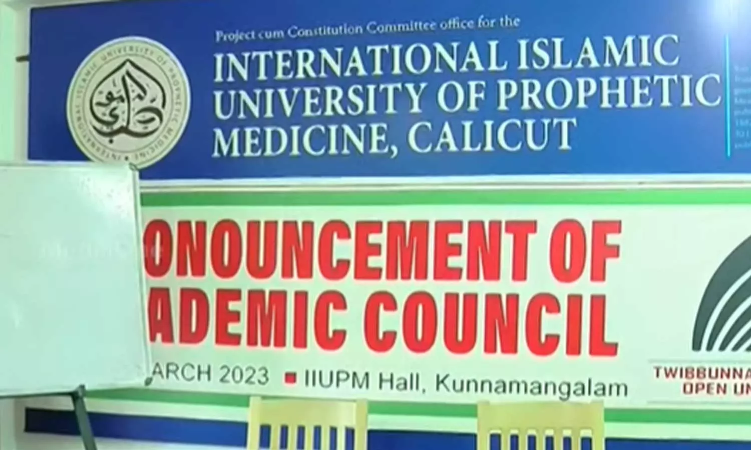 Fake medical course in the name of prophetic medicine Fake medical course in the name of prophetic medicine