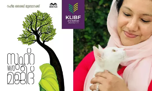 റഹീമ ശൈഖ് മുബാറഖ് എഴുതിയ സുഹ്റ W/o മജീദ് കഥാ പുസ്തകത്തിന്റെ വായന റഹീമ ശൈഖ് മുബാറഖ് എഴുതിയ സുഹ്റ W/o മജീദ് കഥാ പുസ്തകത്തിന്റെ വായന