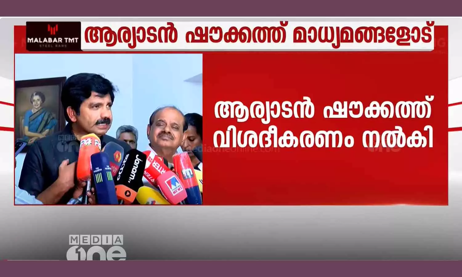 Aryadan shoukath explanation to desciplinary committe