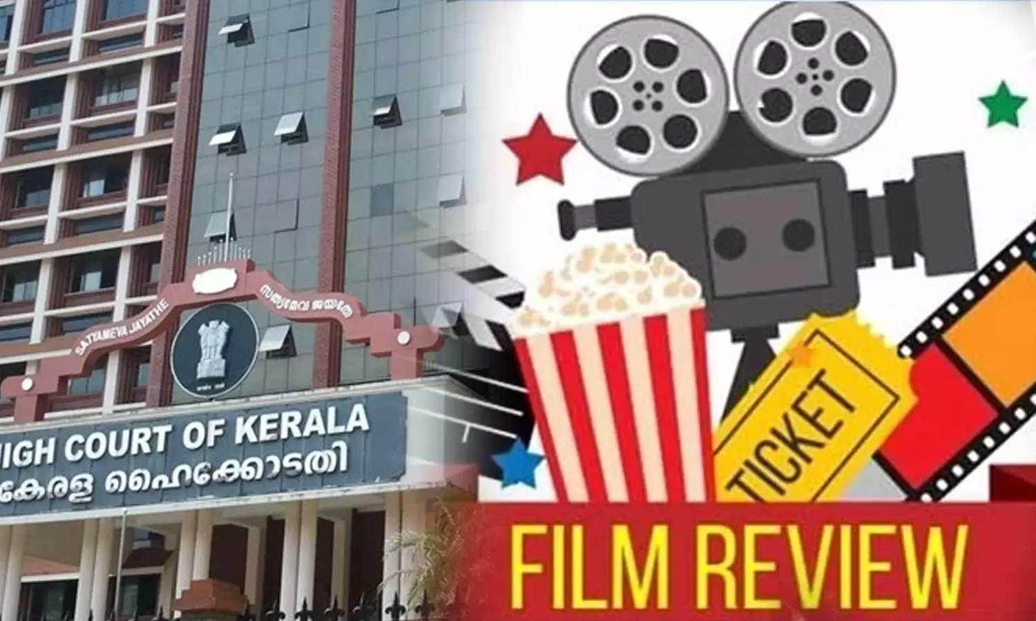 film Reviews,  High Court, court order against film review, latest malayalam news, സിനിമാ നിരൂപണങ്ങൾ, ഹൈക്കോടതി, സിനിമാ അവലോകനത്തിനെതിരായ കോടതി ഉത്തരവ്, ഏറ്റവും പുതിയ മലയാളം വാർത്തകൾ
