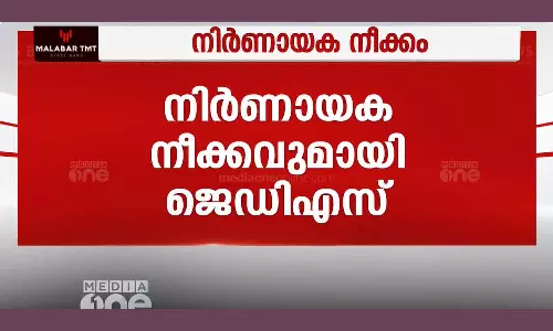 CK Nanu convened the national executive meeting