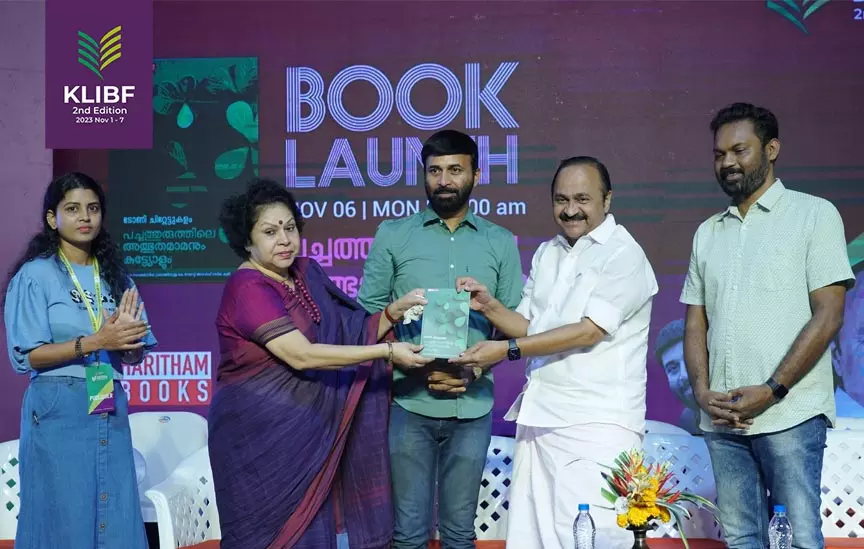 പച്ചത്തുരുത്തിലെ അത്ഭുതമാമനും കുട്ട്യോളും പ്രതിപക്ഷ നേതാവ് വി.ഡി. സതീശന് പ്രകാശനം ചെയ്തു. പച്ചത്തുരുത്തിലെ അത്ഭുതമാമനും കുട്ട്യോളും പ്രതിപക്ഷ നേതാവ് വി.ഡി. സതീശന് പ്രകാശനം ചെയ്തു.