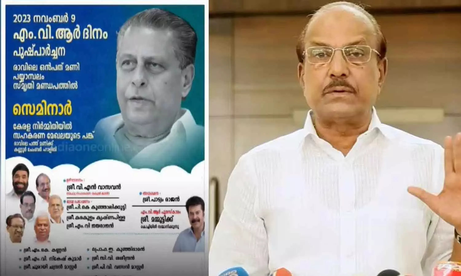 സി.പി.എം അനുകൂല ട്രസ്റ്റിന്റെ വേദിയിൽ പി.കെ കുഞ്ഞാലിക്കുട്ടി; എം.വി.ആർ ചാരിറ്റബിൾ ട്രസ്റ്റിന്റെ പരിപാടിയിൽ മുഖ്യപ്രഭാഷകൻ സി.പി.എം അനുകൂല ട്രസ്റ്റിന്റെ വേദിയിൽ പി.കെ കുഞ്ഞാലിക്കുട്ടി; എം.വി.ആർ ചാരിറ്റബിൾ ട്രസ്റ്റിന്റെ പരിപാടിയിൽ മുഖ്യപ്രഭാഷകൻ