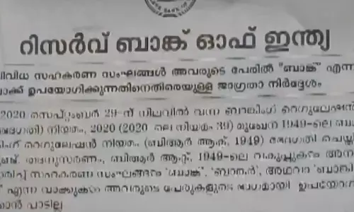 reserve bank of india